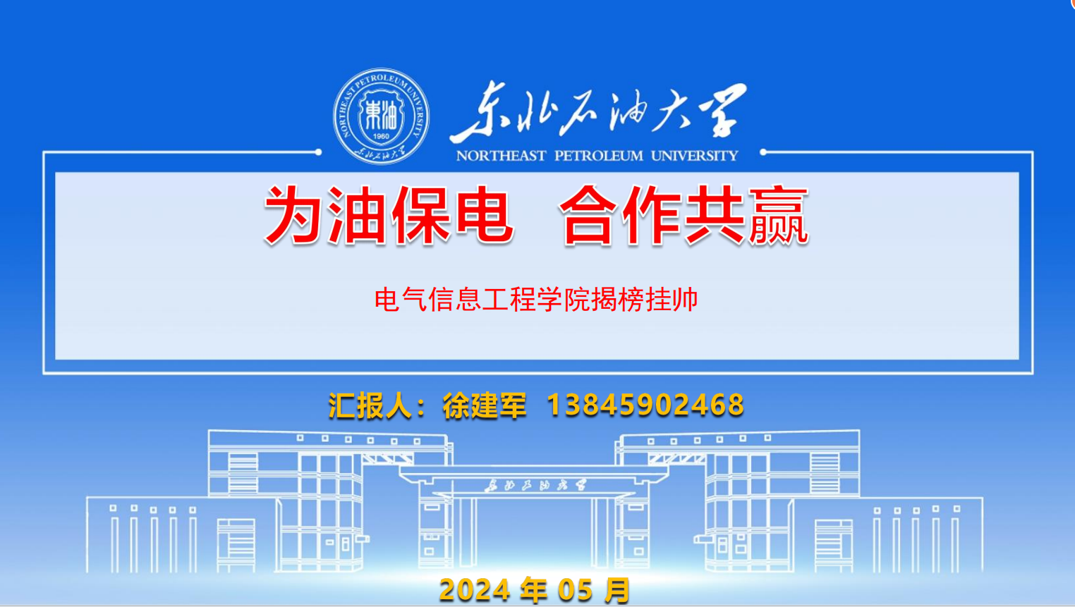 微信图片_20240521160941.png